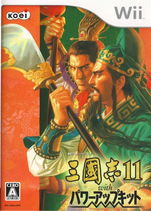 Sangokushi 11 with Power-Up Kit (Japan)